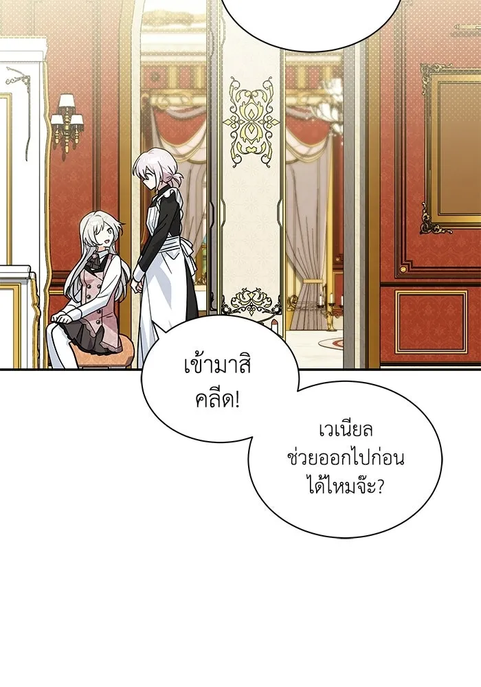 แมวน้อยในรังหมาป่า ตอนที่ 67 รูปที่ 52