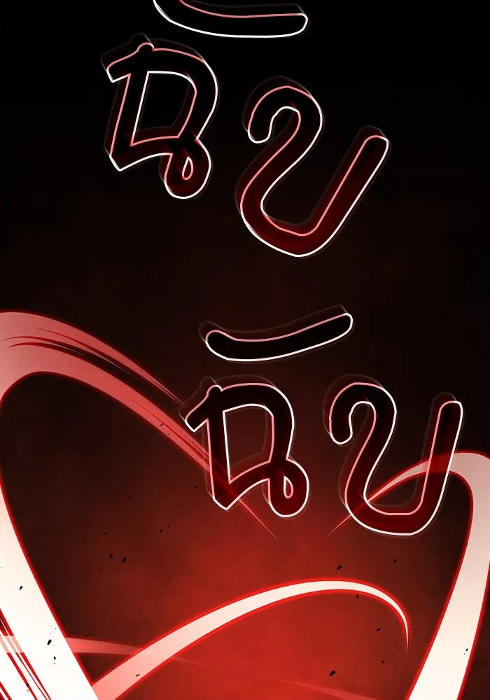 นักดาบอัจฉริยะจากอะคาเดมี ตอนที่ 68 รูปที่ 20