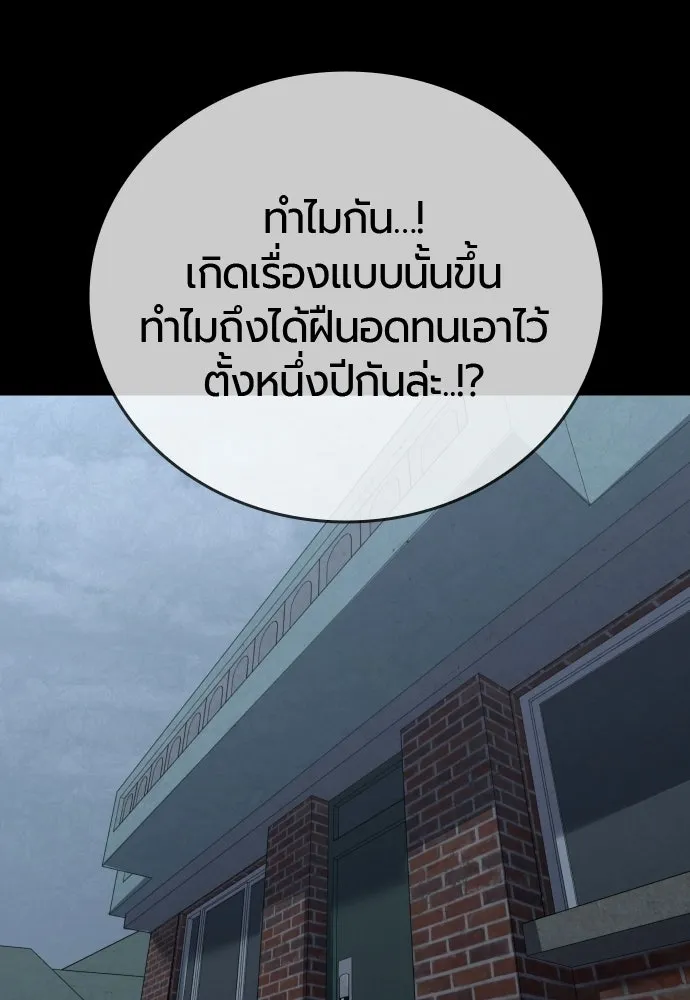 มือพิพากษา ตอนที่ 56 รูปที่ 34