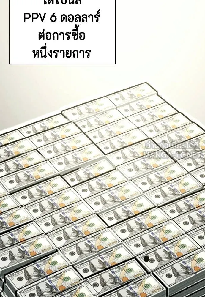 หมาหัวเน่า ตอนที่ 142 รูปที่ 89