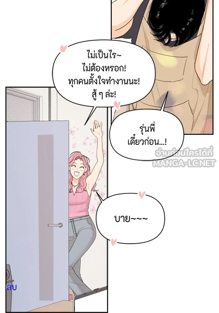 จริง ๆ แล้ว โอบารัมน่ะ… ตอนที่ 30 รูปที่ 15