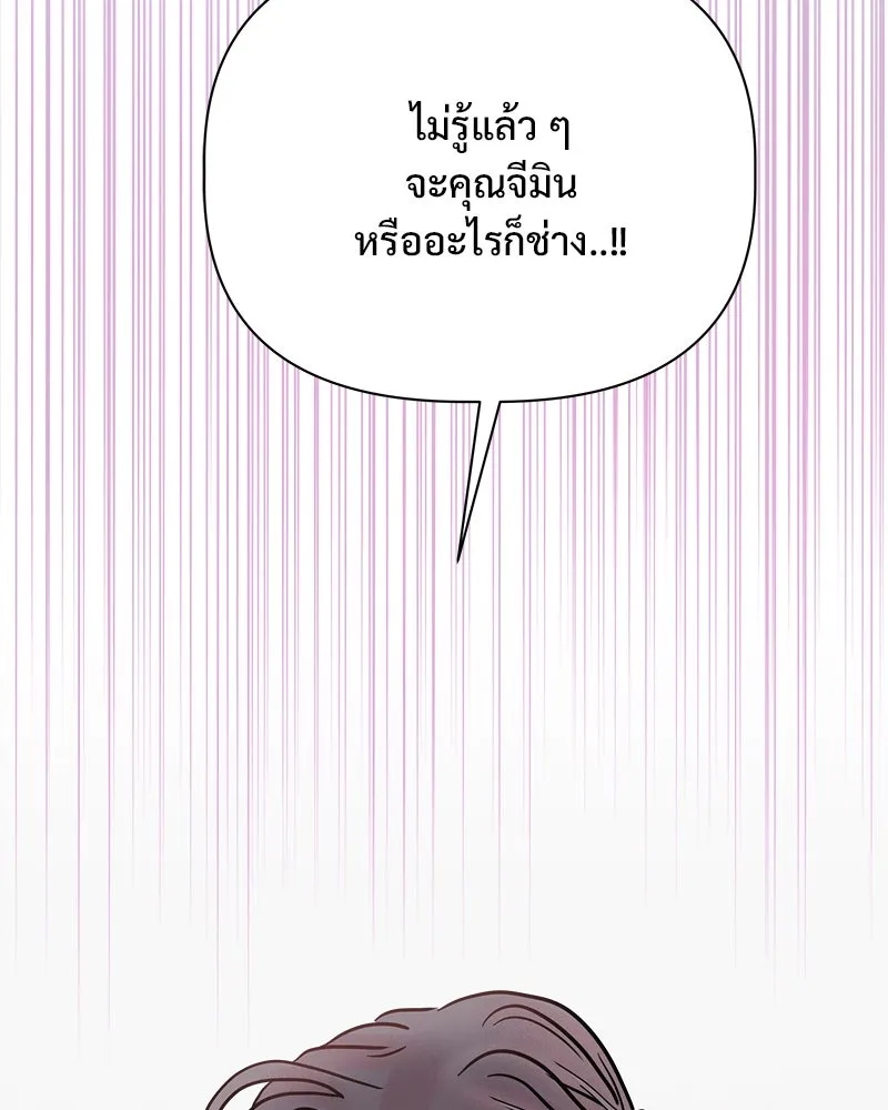 รักนี้ไม่ต้องมีเซนส์ ตอนที่ 15 รูปที่ 65