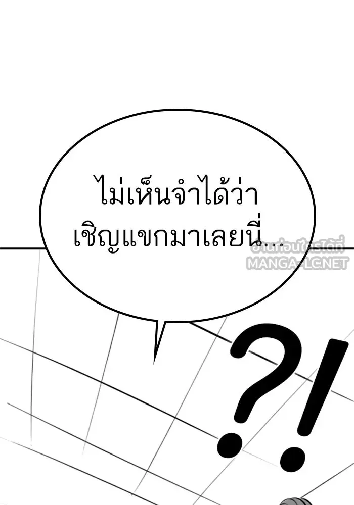 Reality Quest ตอนที่ ตอนพิเศษ  การล็อกประตูของคุณปู่ รูปที่ 24