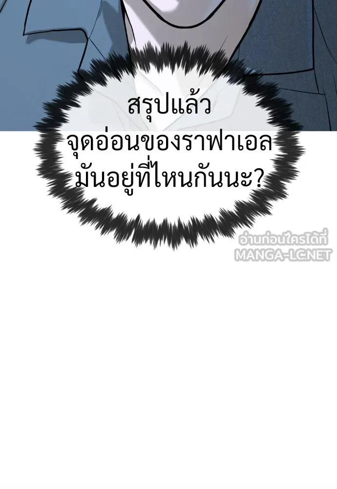 นักฆ่าย้อนวัย ตอนที่ 62 รูปที่ 72