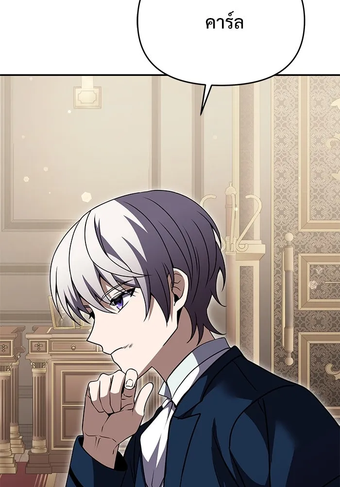 อัศวินดำล่าท้าเวลา ตอนที่ 10 รูปที่ 113