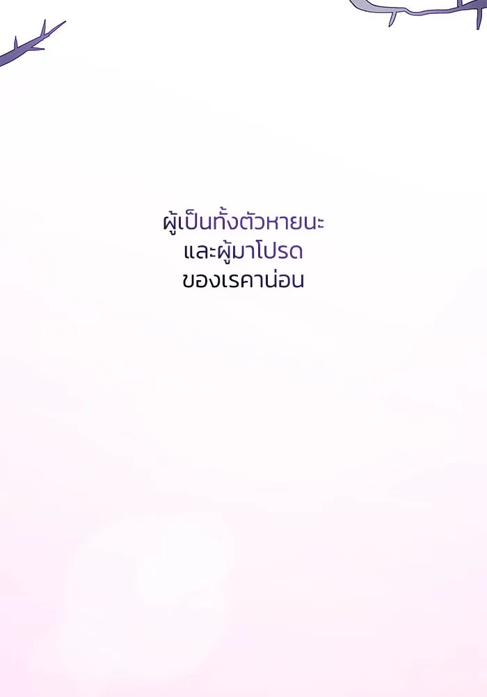 ฟิลเลียโรเซ่กับคำทำนายแห่งมงกุฎหนาม ตอนที่ 56 รูปที่ 43