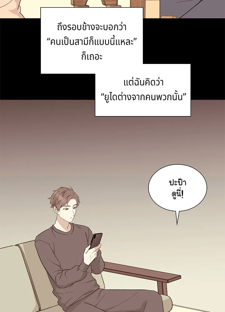 เพลิงแค้นผลาญใจ ตอนที่ 1 รูปที่ 74