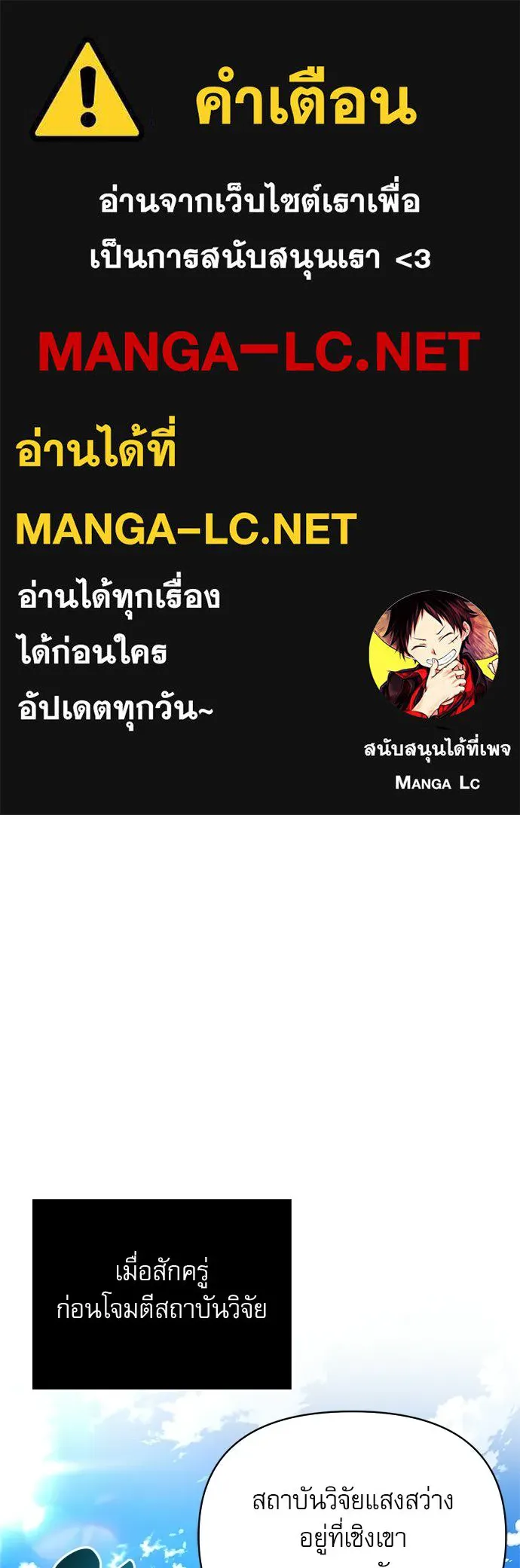 ชีวิตฮีลใจนายฮันเตอร์คลาส S ตอนที่ 20 รูปที่ 1