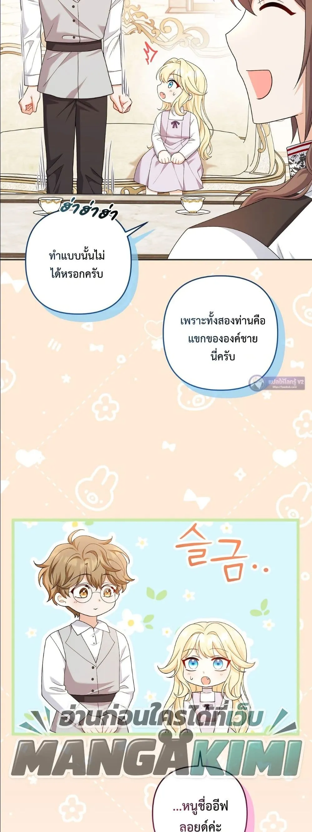 Manga-lc-com อ่านมังงะ อ่านการ์ตูน ออนไลน์ ฟรี I’m the Only Granddaughter of the Strongest Duke ตอนที่ 1 2 3 4 5 6 7 8 9 10 11 12 13 14 ฟรี ไม่มีโฆษณา Manga-lc - อ่าน มังงะ อ่าน การ์ตูน ออนไลน์ อ่านมังงะ ฟรี