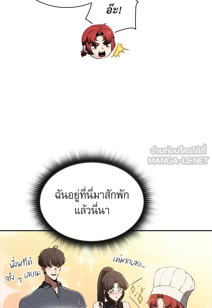 ครัวผู้กล้าท้าให้ชิม ตอนที่ 36 รูปที่ 57