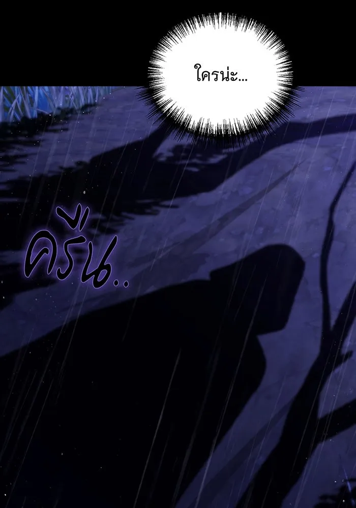 แกล้งตายให้หายแค้น ตอนที่ 1 รูปที่ 124