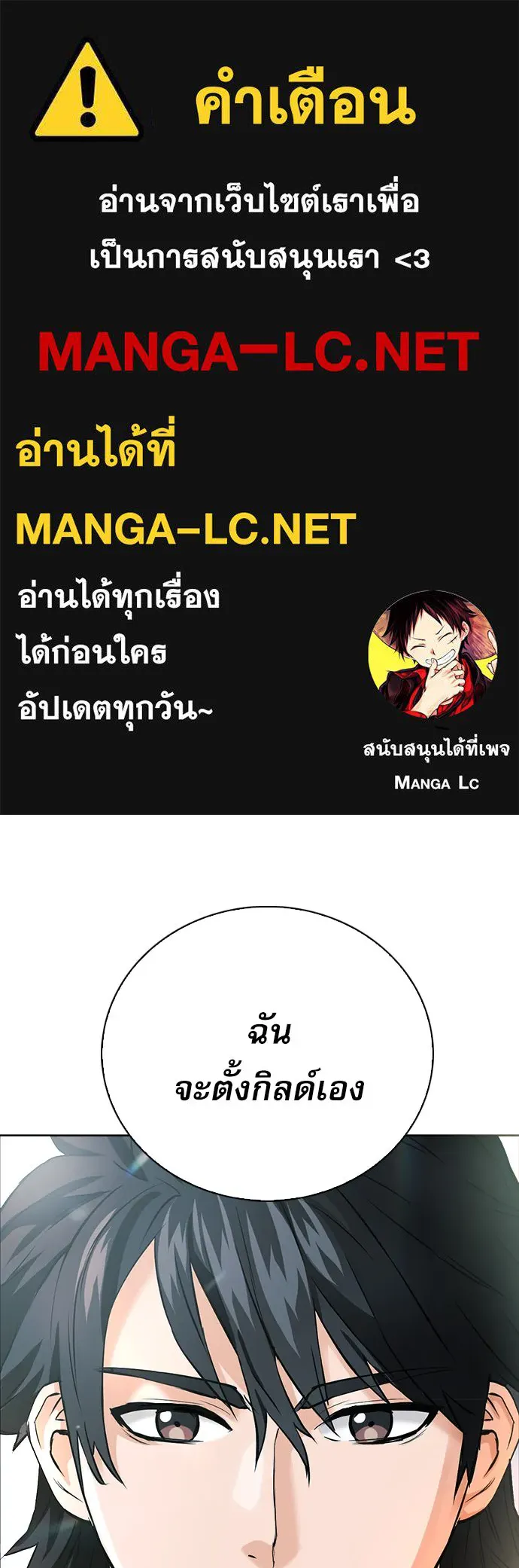 ดรูอิดแห่งสถานีโซล ตอนที่ 14 รูปที่ 1