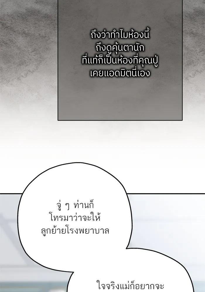 สลับรัก สลับชะตา ตอนที่ 40 รูปที่ 13