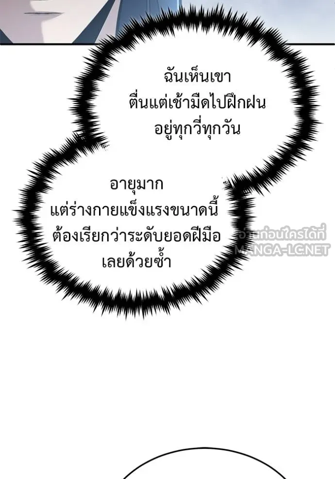 Regressor’s Life Aft ตอนที่ 63 รูปที่ 100