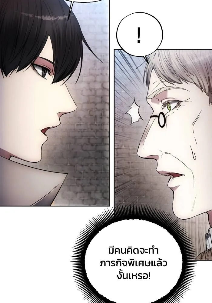 ศึกชิงบัลลังก์เทพเจ้ ตอนที่ 110 รูปที่ 44