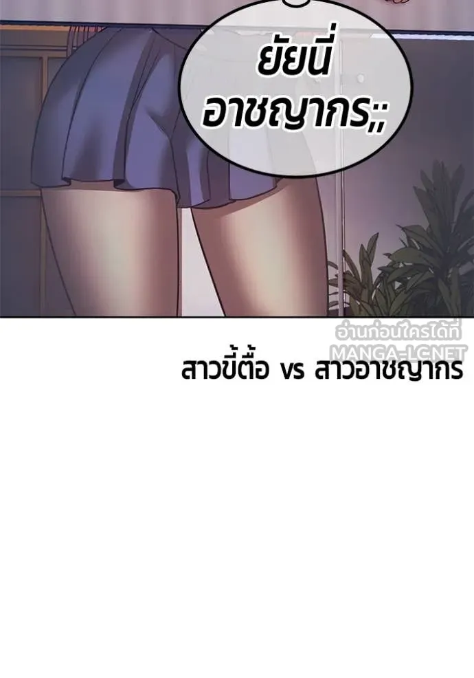 +99 ท่อนไม้ ตอนที่ 176 รูปที่ 299