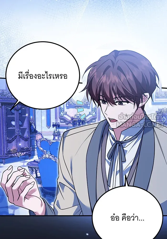 เปลี่ยนบทร้ายให้เป็นบทรัก ตอนที่ 13 รูปที่ 9