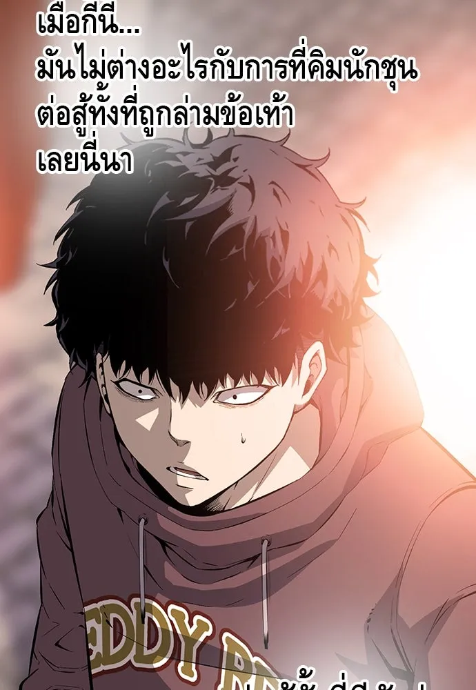 King Game ตอนที่ 28 เกิดมาก็เพิ่งเคยเจอผู้หญิงแบบน รูปที่ 77