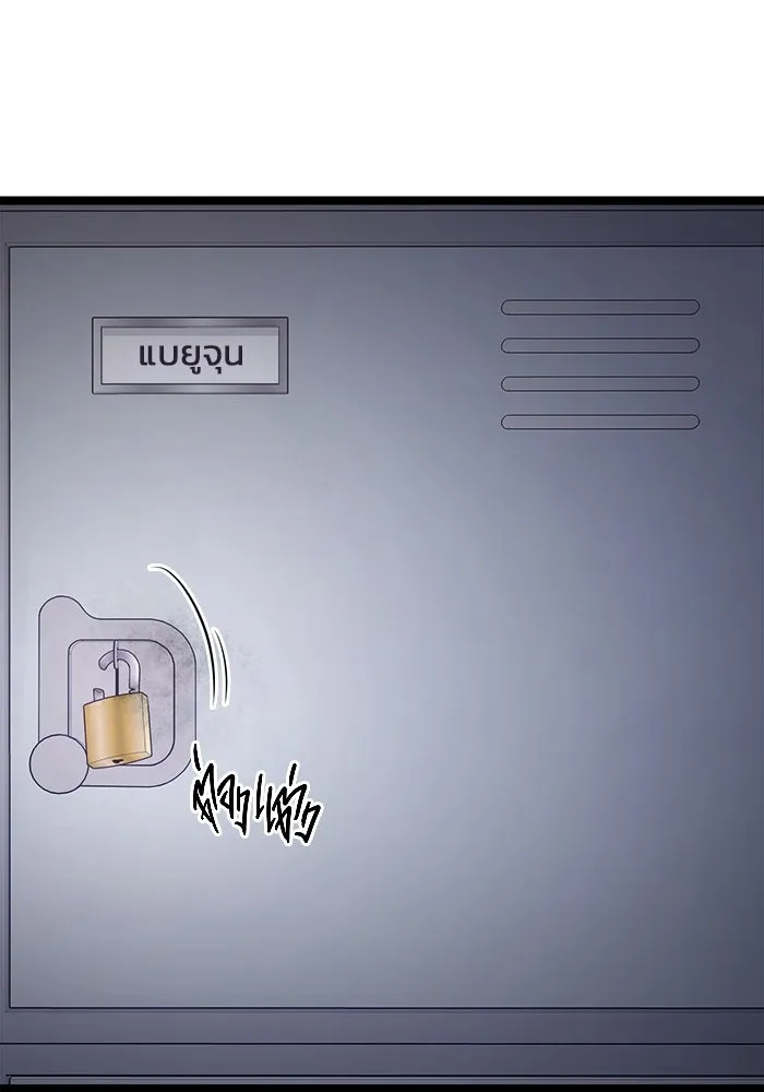 ราชินีนักบู๊ ตอนที่ 70 รูปที่ 68