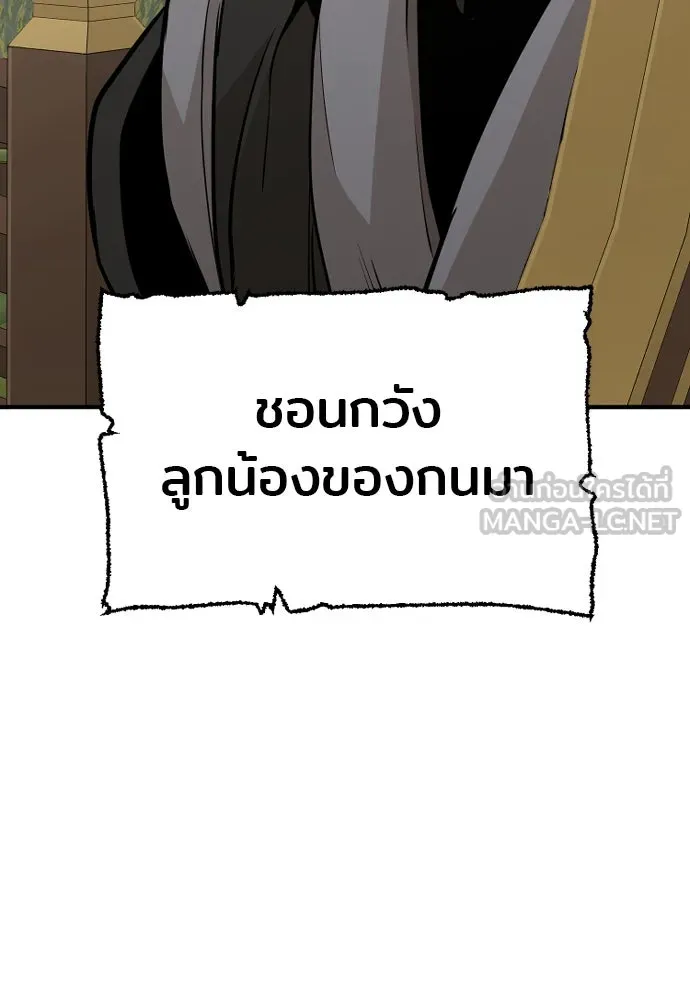 เส้นทางสู่เทพมาร ตอนที่ 32 รูปที่ 36