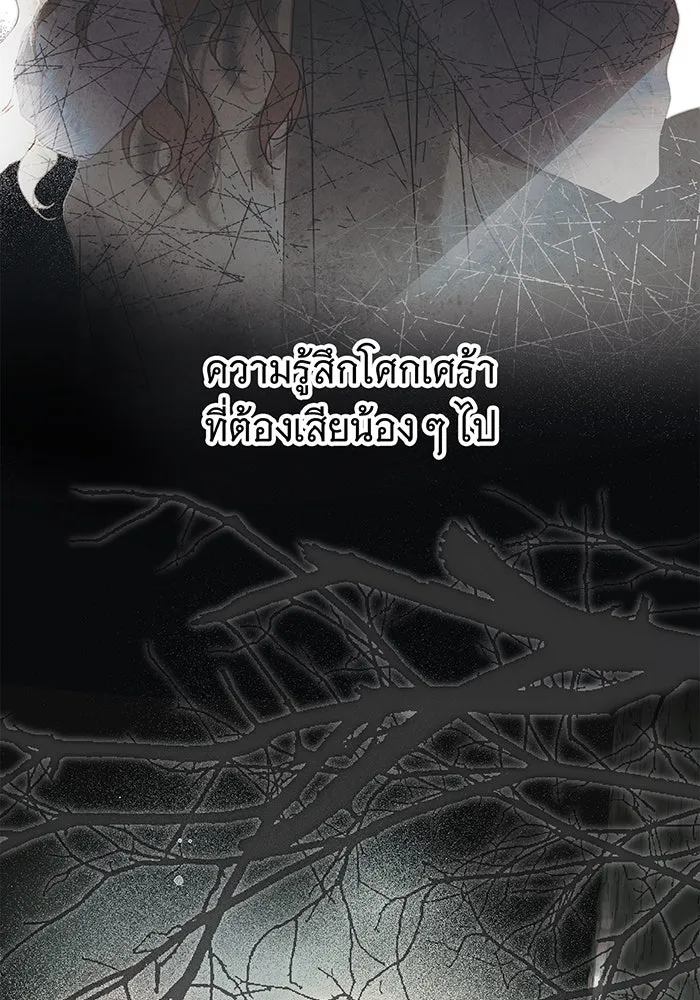 สาว(ลับ)ใช้ของท่านเคานต์ตาบอด ตอนที่ 26 รูปที่ 79