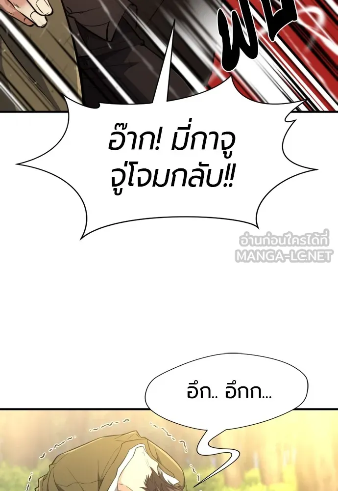 ยอดสถาปนิกผู้พิทักษ์อาณาจักร ตอนที่ 105 รูปที่ 30