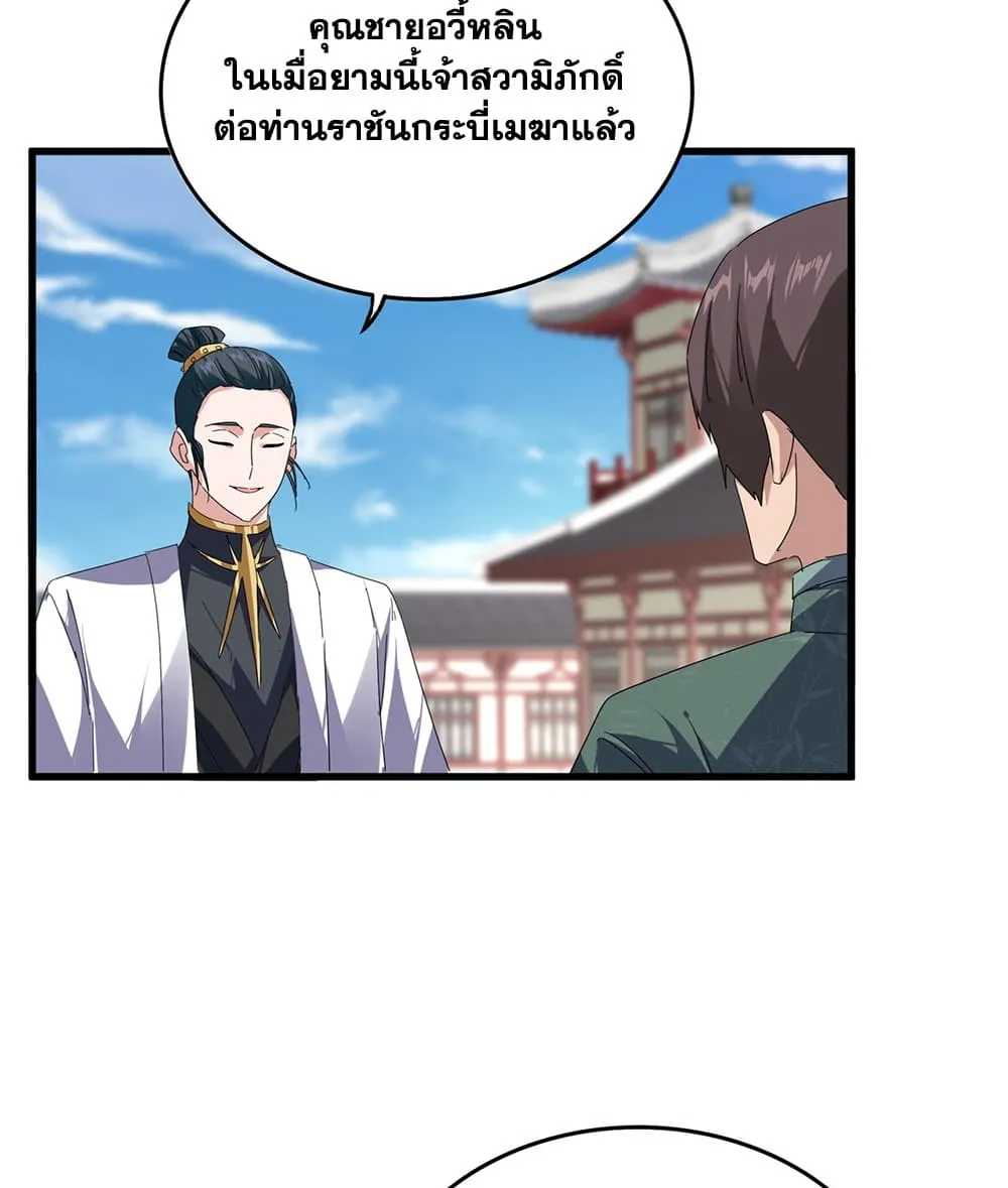 Manga-lc-com อ่านมังงะ อ่านการ์ตูน ออนไลน์ ฟรี Magic Emperor ตอนที่ 1 2 3 4 5 6 7 8 9 10 11 12 13 14 ฟรี ไม่มีโฆษณา Manga-lc - อ่าน มังงะ อ่าน การ์ตูน ออนไลน์ อ่านมังงะ ฟรี
