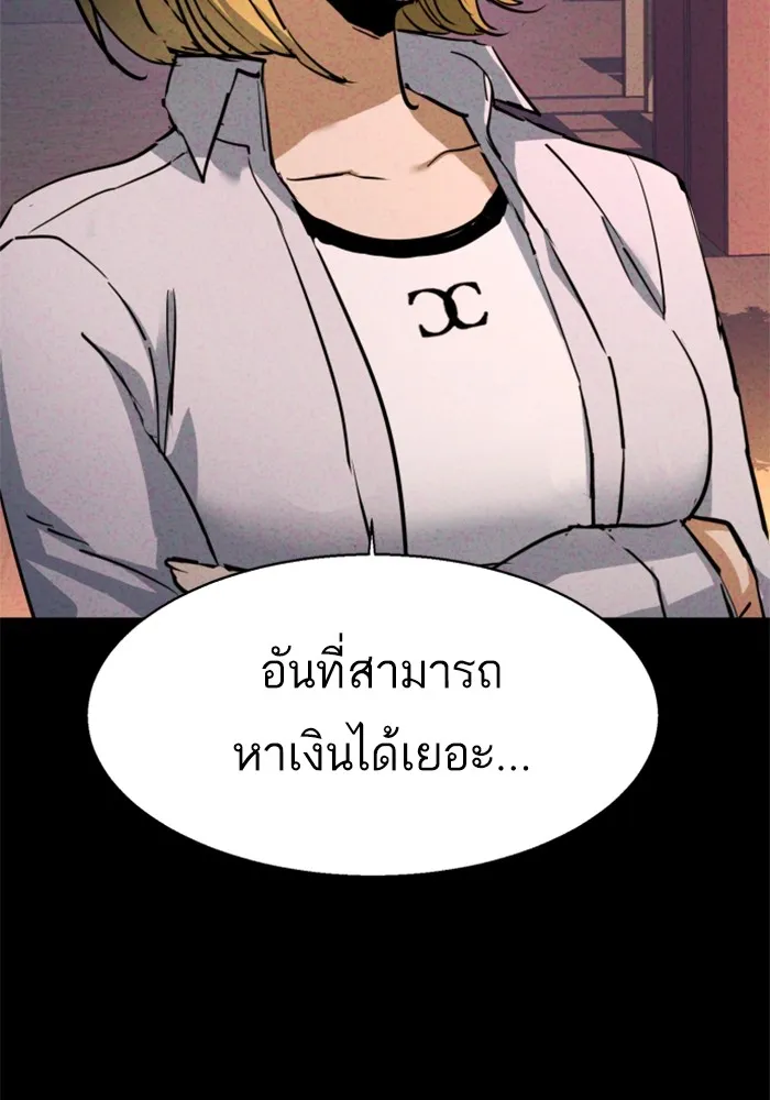 พี่ชายสายบอดี้การ์ด ตอนที่ 207 รูปที่ 19