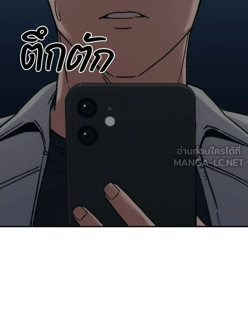 บอกมาค่าตัวเท่าไหร่ ตอนที่ 25 รูปที่ 132