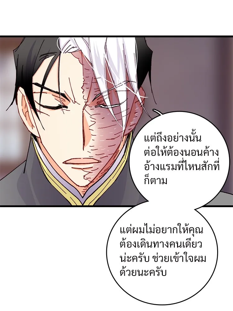 Bring the Love ตอนที่ 45 รูปที่ 19