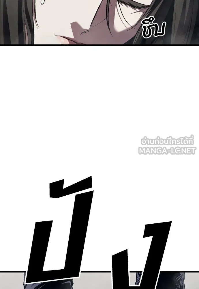 สนิมเชือดเลือดสาด ตอนที่ 18 รูปที่ 177