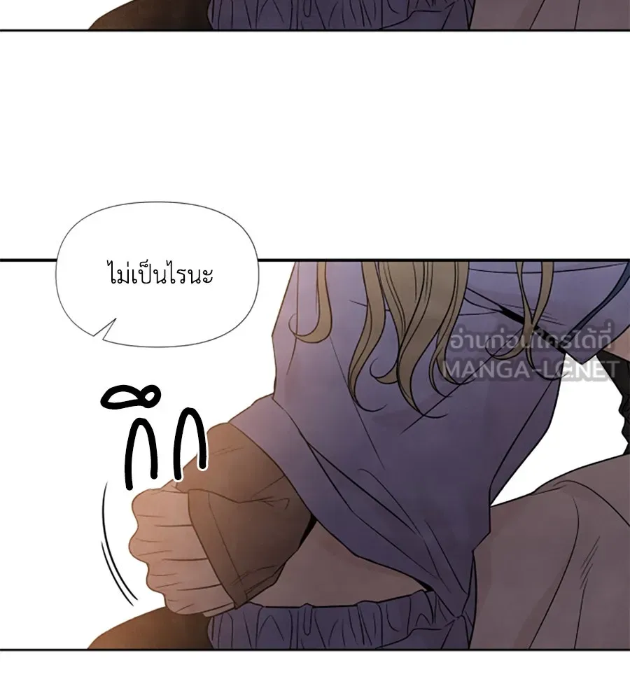 เหตุผลของคนไม่อยากอยู่ ตอนที่ 50 รูปที่ 57