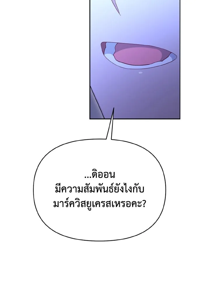 อยู่ดี ๆ ก็มีนางเอกนิยายเป็นเพื่อนบ้าน ตอนที่ 73 รูปที่ 103