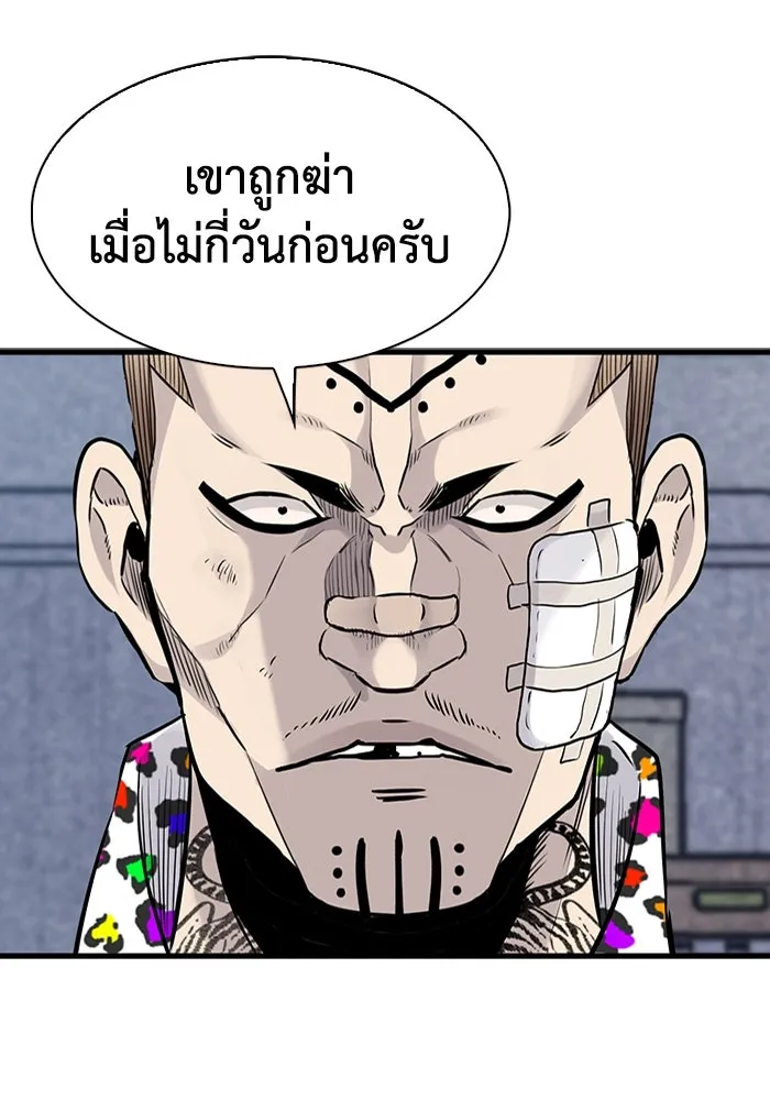 มีนา เกิดมาล่า ตอนที่ 26 รูปที่ 40