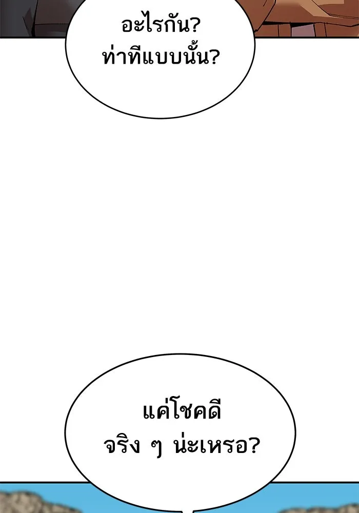 ยอดคนเลเวลทะลุ ตอนที่ 5 ดูให้แน่ใจ รูปที่ 82