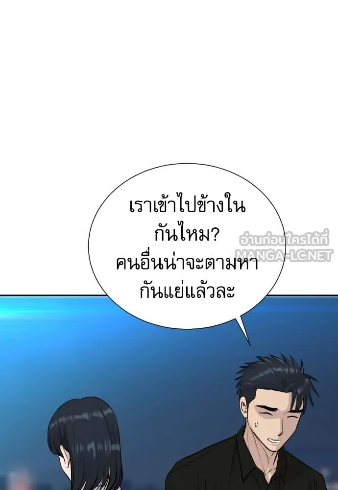 หลานอัจฉริยะ ตอนที่ 55 รูปที่ 70