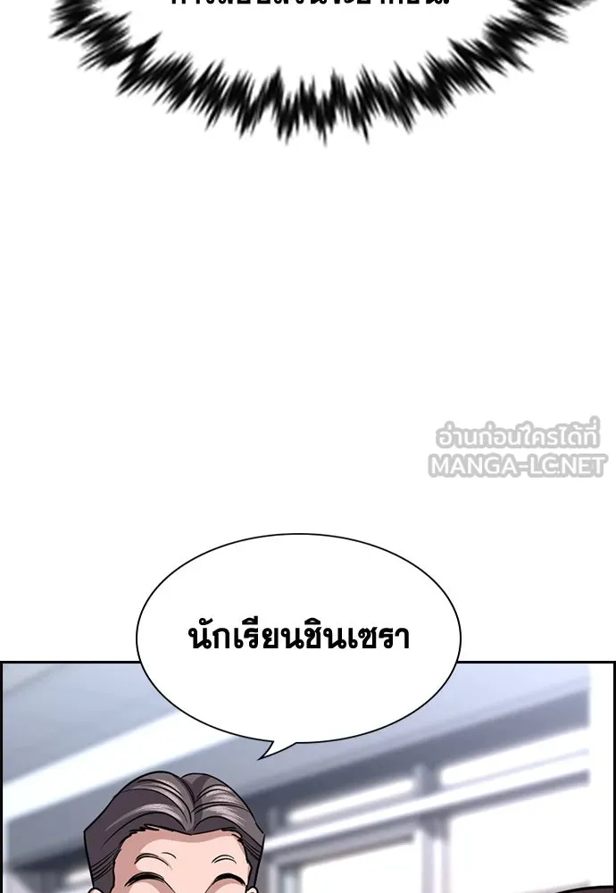 การศึกษาที่แท้จริง ตอนที่ 256 รูปที่ 123