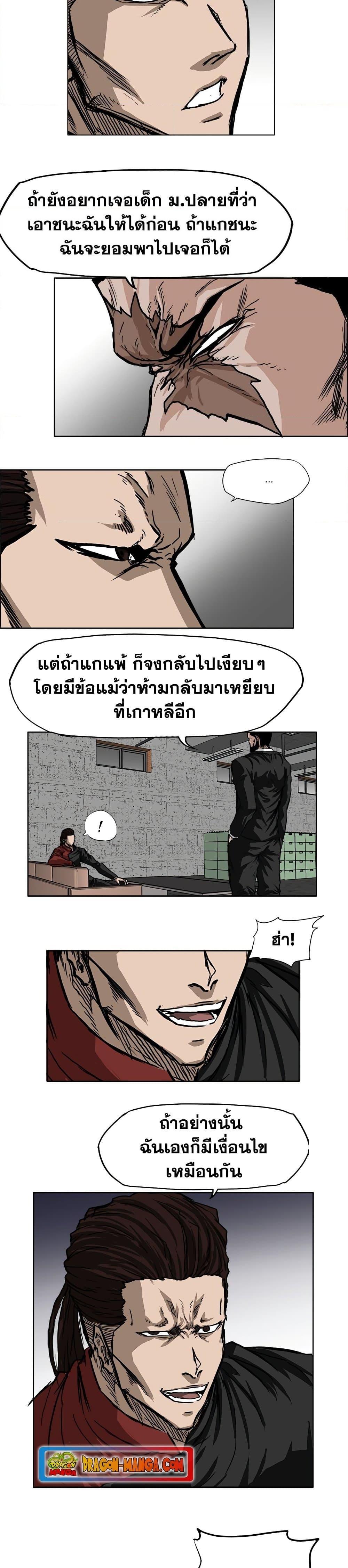 Manga-lc-com อ่านมังงะ อ่านการ์ตูน ออนไลน์ ฟรี Boss in School ตอนที่ 1 2 3 4 5 6 7 8 9 10 11 12 13 14 ฟรี ไม่มีโฆษณา Manga-lc - อ่าน มังงะ อ่าน การ์ตูน ออนไลน์ อ่านมังงะ ฟรี