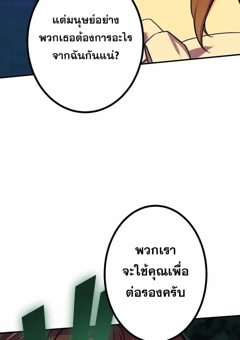 The Strongest Assassin Gets Transferred To Another World With His Whole Class ตอนที่ ตอนที่ 60 รูปที่ 99