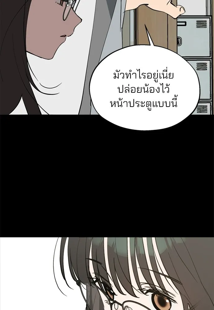 สวยเองนักเลงพอ ตอนที่ 56 รูปที่ 2
