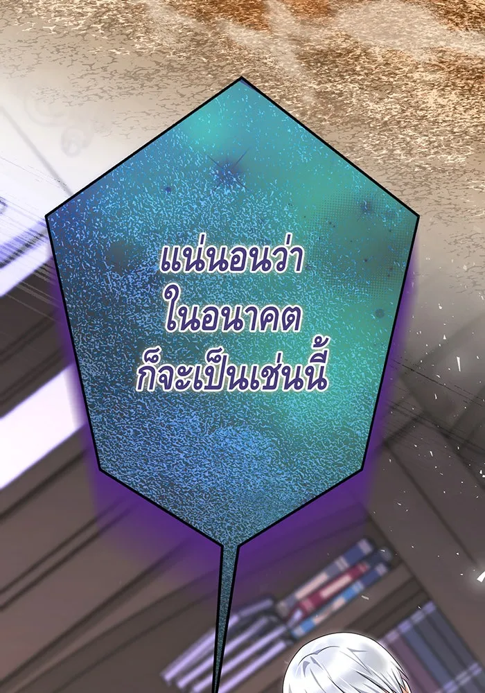 นางร้ายที่ไหนจะมีคุณธรรม ตอนที่ 101 รูปที่ 31