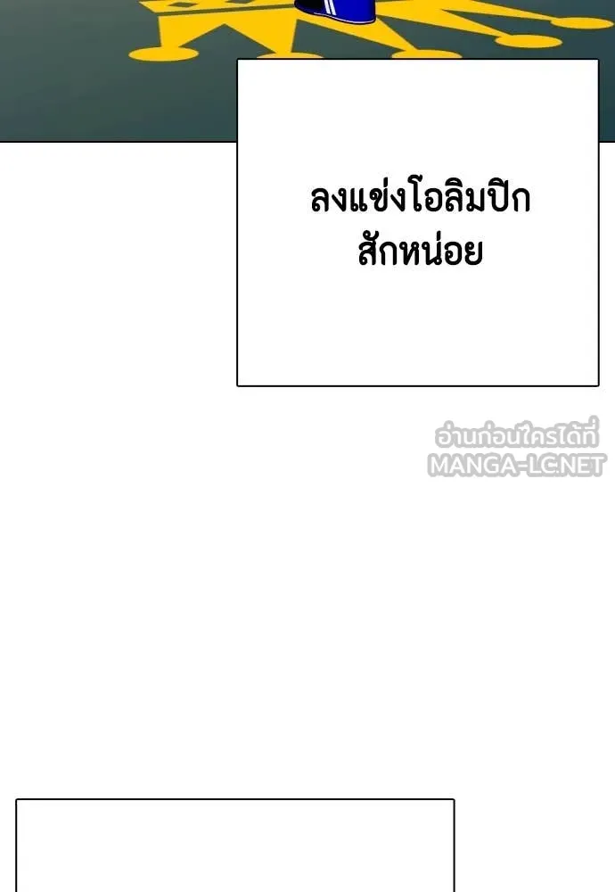 หมาหัวเน่า ตอนที่ 119 รูปที่ 98