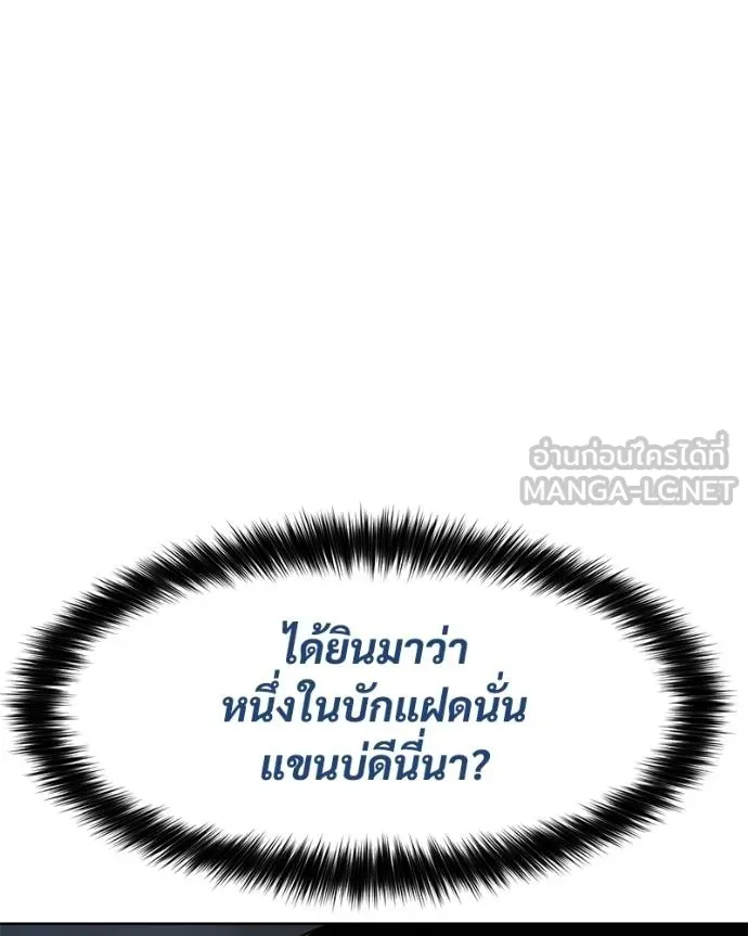 Baek XX ตอนที่ 114 รูปที่ 3