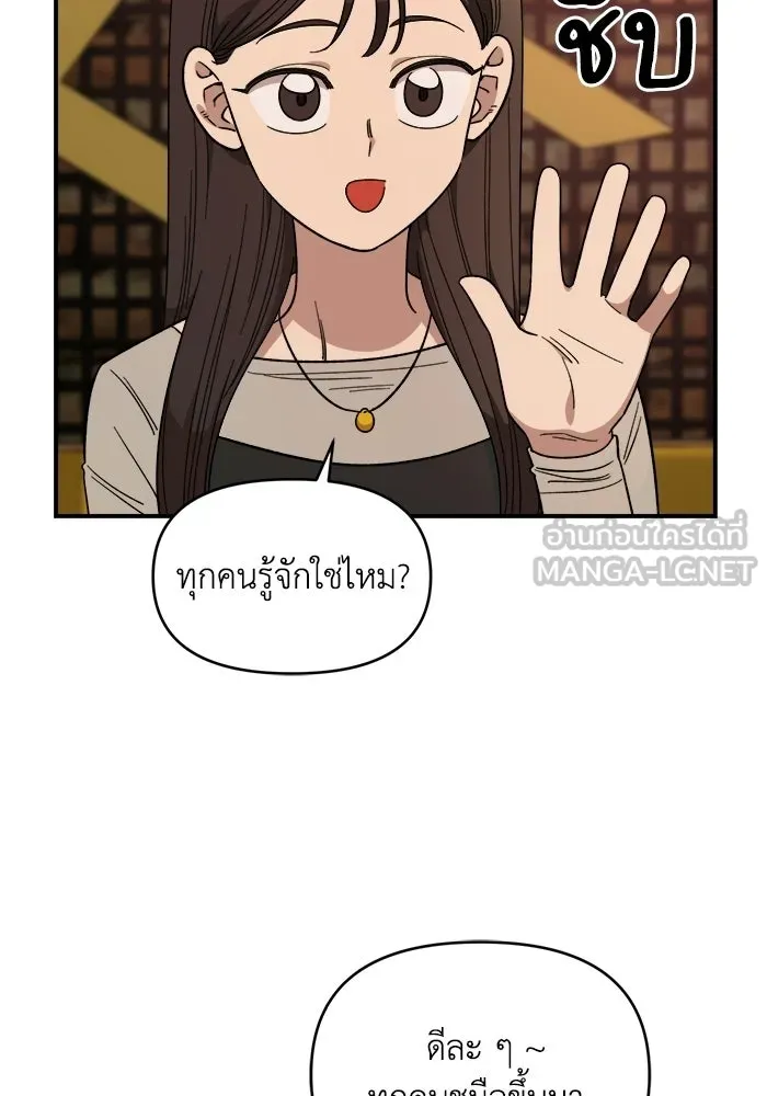 เพื่อนกันมันส์เกิน ตอนที่ 65 รูปที่ 36
