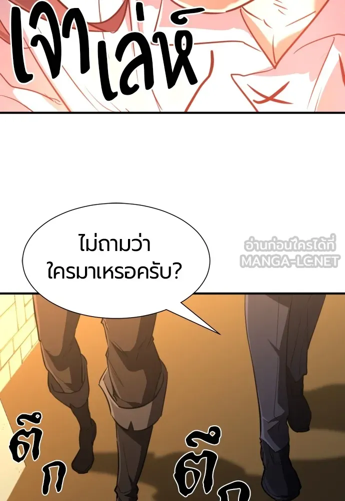 ยอดสถาปนิกผู้พิทักษ์อาณาจักร ตอนที่ 100 รูปที่ 78
