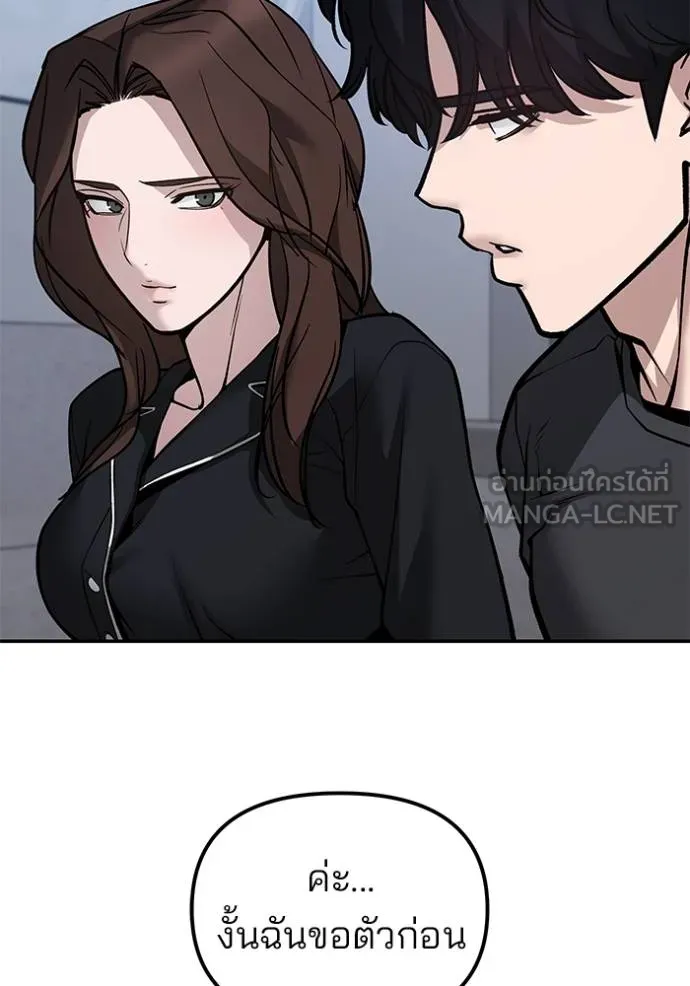 เลวฟาดเลว ตอนที่ 125 รูปที่ 112