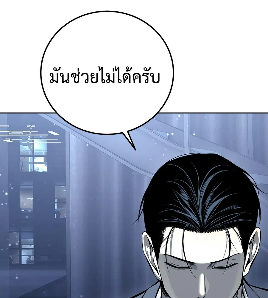 มัจจุราชชุดแดง ตอนที่ 56 รูปที่ 133