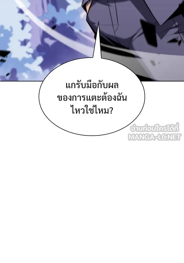 ผู้เล่นหน้าใหม่เลเวลแมกซ์ ตอนที่ 79 แขกที่ไม่ได้รับเชิญ (1) รูปที่ 66