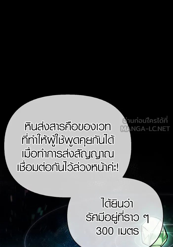 เอาชีวิตรอดในเกมฉบับคนเถื่อน ตอนที่ 8 รูปที่ 54