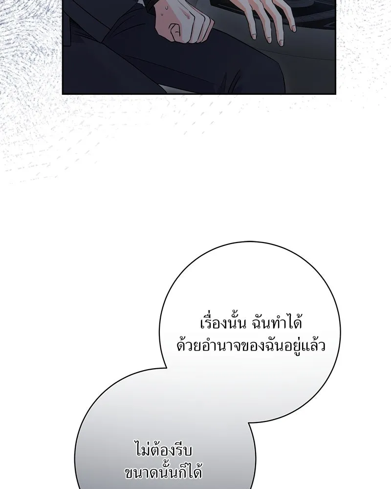 แด่ความเกลียดชัง ตอนที่ 8 รูปที่ 44